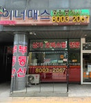 이너매스공인중개사무소