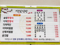 영남식당