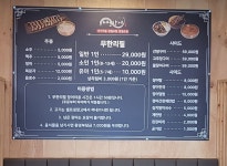 베풀장어 경산점