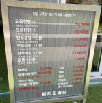 토지소곱창