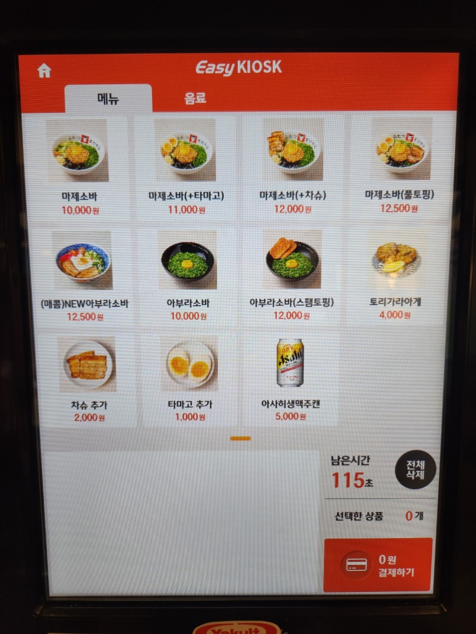 후타츠 노원점 이미지
