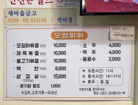 오병이어