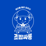 초밥싸롱 광양중마점