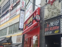 와와오락실