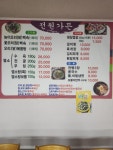 전원가든