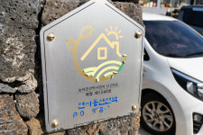 연미동산 민박