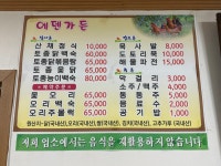 에덴가든
