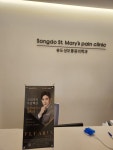 송도성모마취통증의학과의원