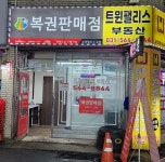 트윈팰리스로또