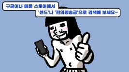 (주)센드에이 | 센드페이