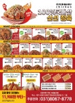 오븐마루치킨 수원율전점