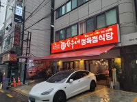 한우네 정육점식당