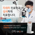 연세준치과의원 영등포