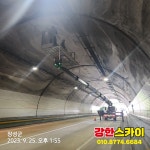 강한스카이