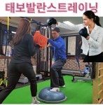피엘유짐 PT