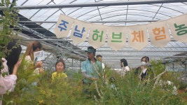 오남허브농원 | 주남허브농원