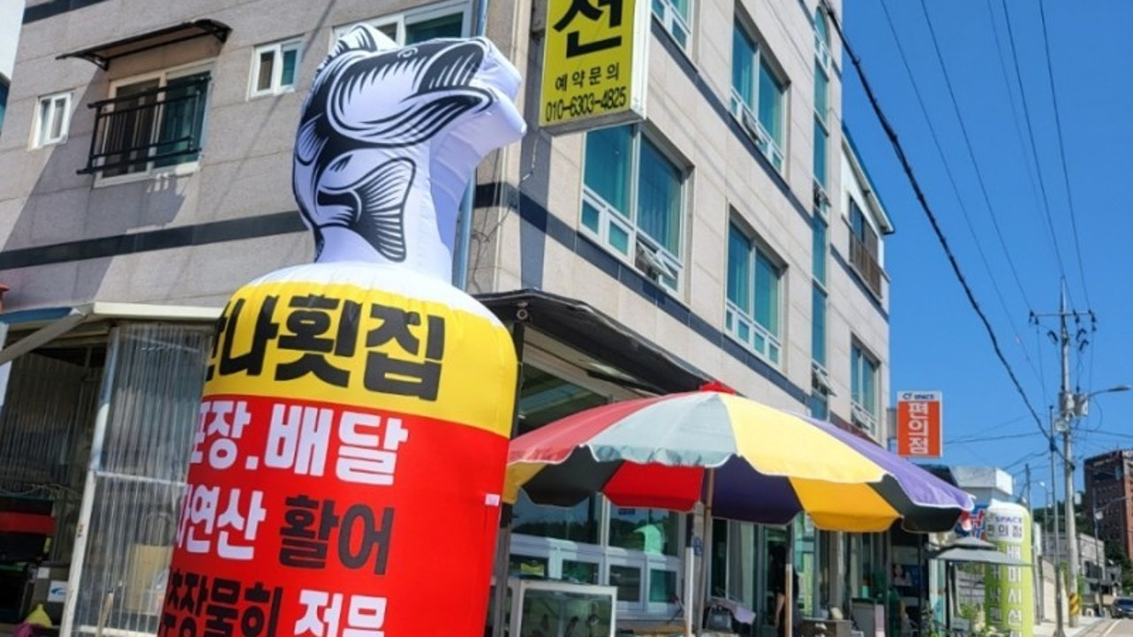 만나횟집
