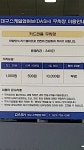 대구스케일업허브주차장