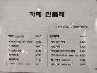 카페민들레