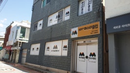 튼튼영어마스터클럽 망미어학원