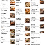 수유리혼밥왕&국제시장돼지국밥 안양박달점