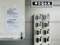 르노코리아 청주정비사업소