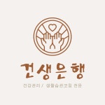 건생은행