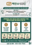 박인수내과의원