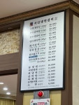 서산냉면갈비