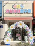 라임이네문구점 양천구청점