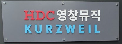 영창뮤직 평촌영창피아노
