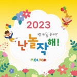 놀작마이아트 리틀아티스트 창의미술 교습소