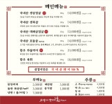 삼겹식당 주안점