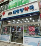 풍동태평양약국
