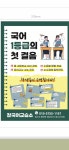 참국어교습소