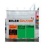 골프존 골프앤조이