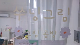 쑤닝그림