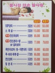 약손몸사랑발사랑