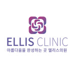 엘리스의원 부산서면