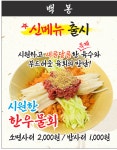 백봉