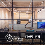 링포유 반지공방 대학로 본점