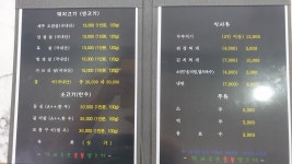 가야축산숯불생고기