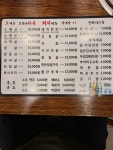 육고집