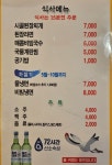 마당쇠돼지갈비