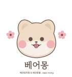 베어몽