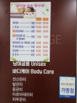 약손몸사랑발사랑