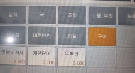 더조은 반찬