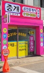 중개 공인중개사사무소