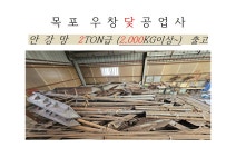 우창닻공업사