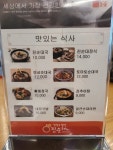강창구찹쌀진순대 건대점